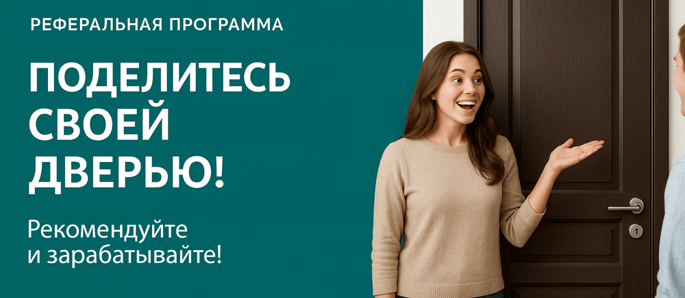 Реферальная программа Сегежа